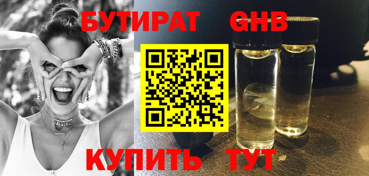 Дмитров  БУТИРАТ оксана  Вход с VPN 