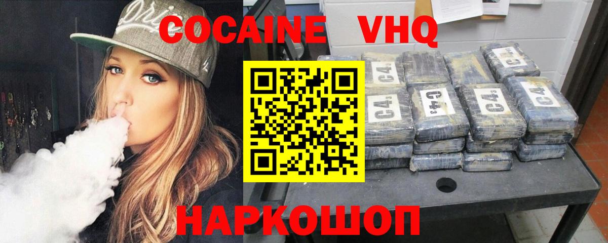 КОКАИН 98% Дмитров