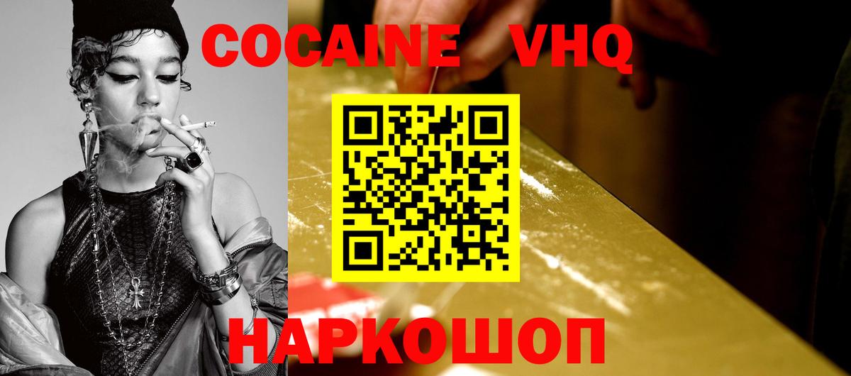 Кокаин 99%  Вход с VPN  Дмитров  COCAIN 98% 