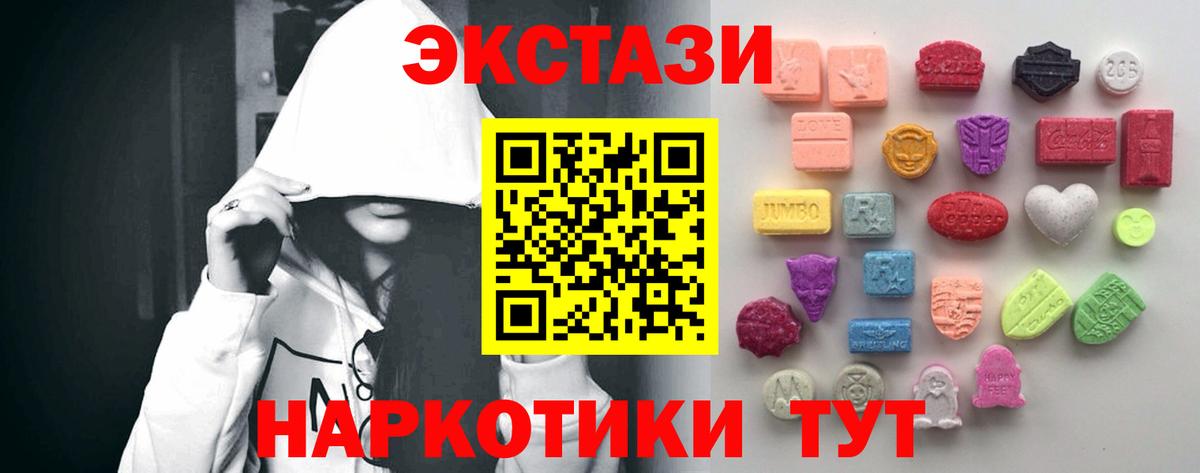 ЭКСТАЗИ бентли  ЭКСТАЗИ ешки  нарко площадка формула  Вход с VPN  Дмитров 