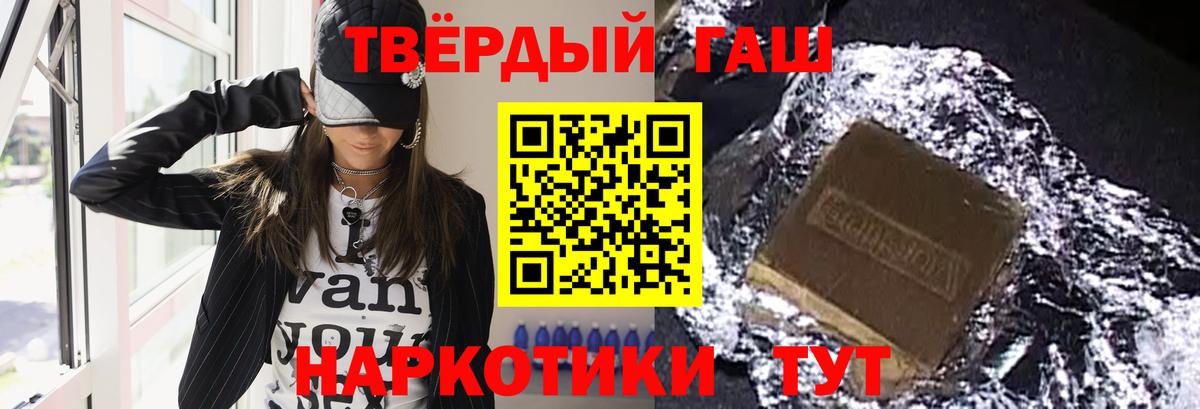 ГАШИШ  ГАШИШ Cannabis  Вход с VPN  Гашиш VHQ  Дмитров 