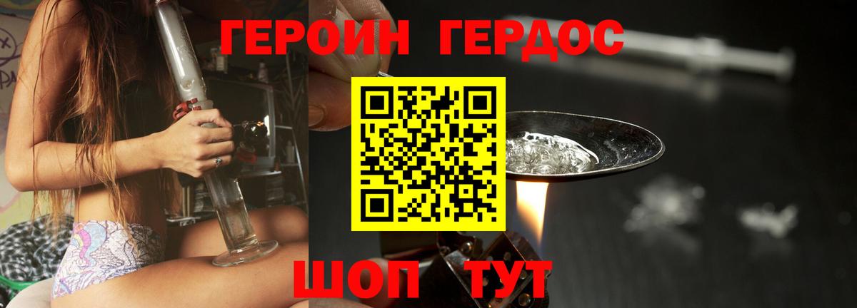 Дмитров  Героин Heroin  Героин  Вход с VPN 
