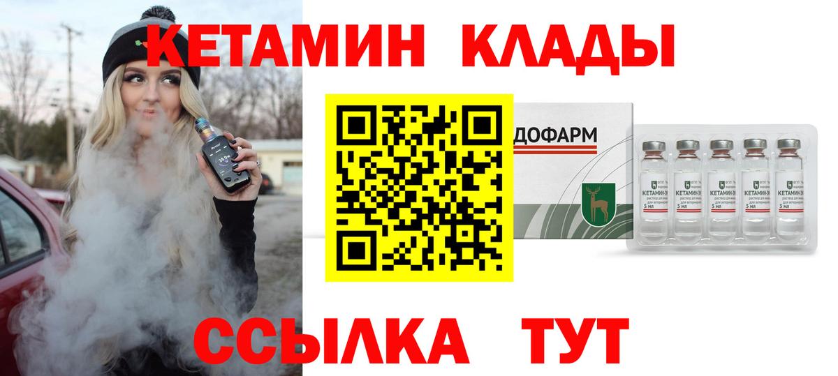 Дмитров  omg ONION  Вход с VPN  КЕТАМИН VHQ 