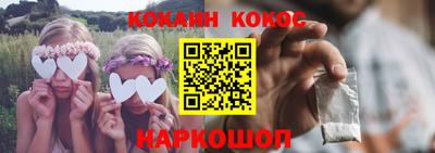 кокаин перу Балаково