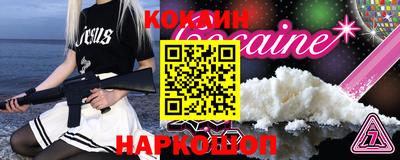 кокаин перу Балаково