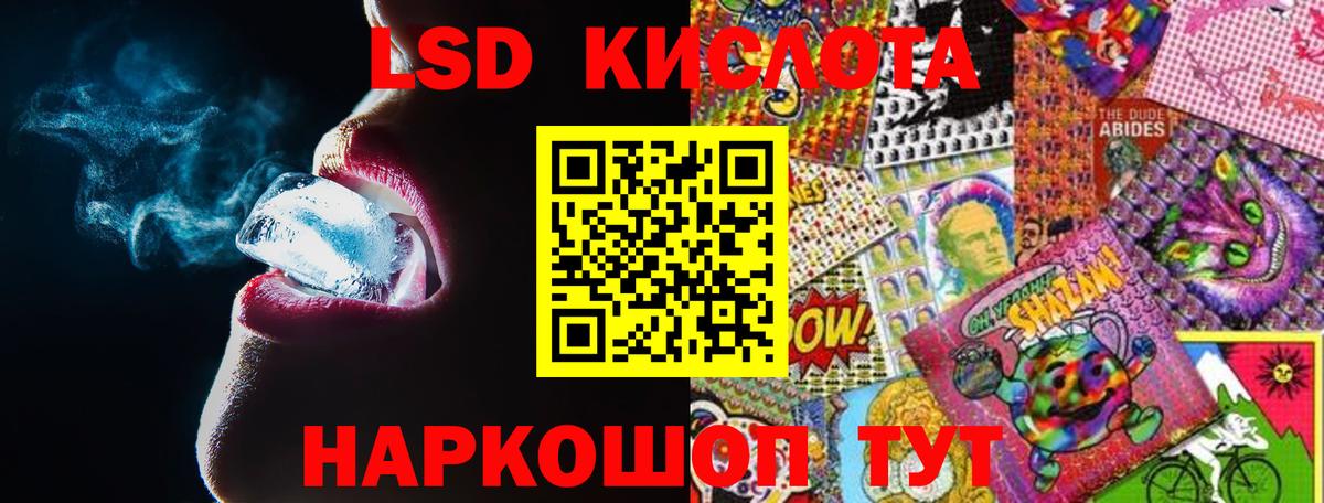 LSD-25 экстази ecstasy Дмитров