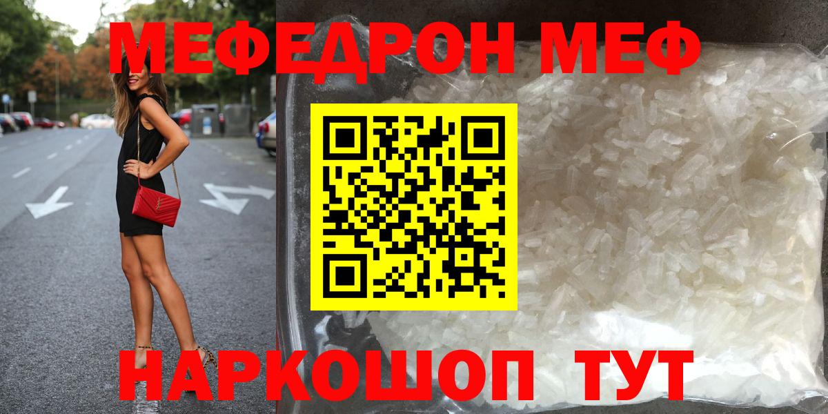 Меф 4 MMC  Вход с VPN  Меф  Мефедрон  Мефедрон мука  Дмитров 