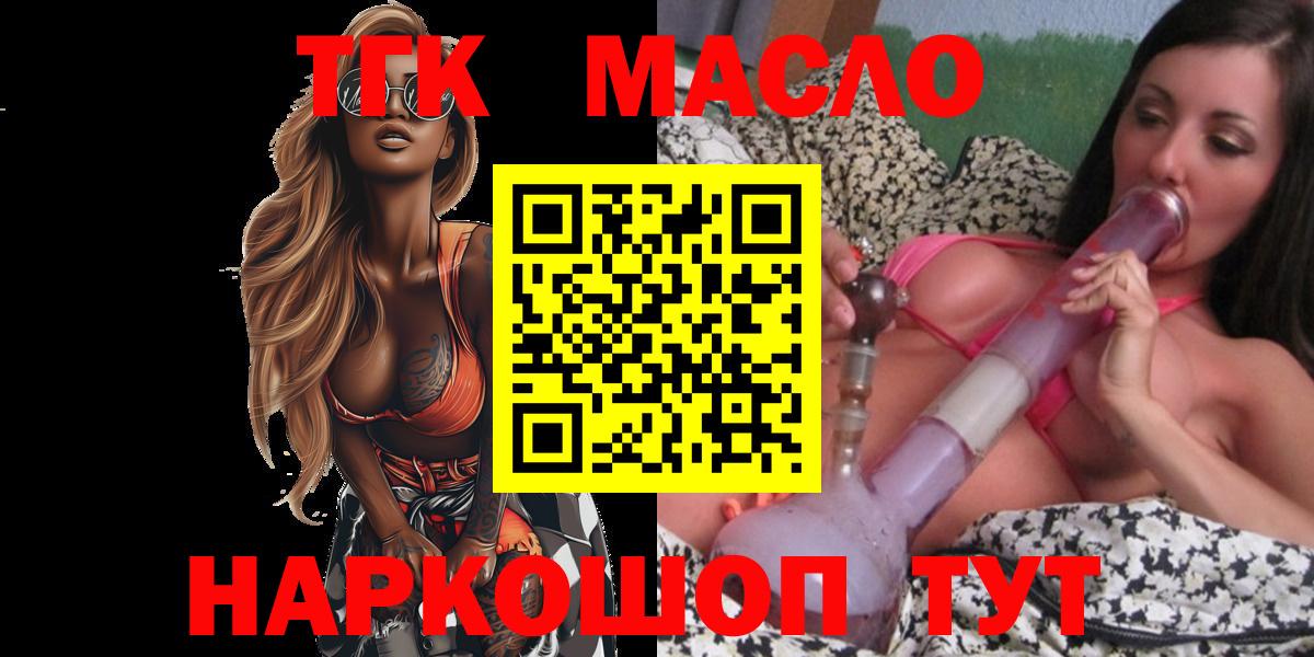 Дмитров  ТГК вейп с тгк  Вход с VPN 